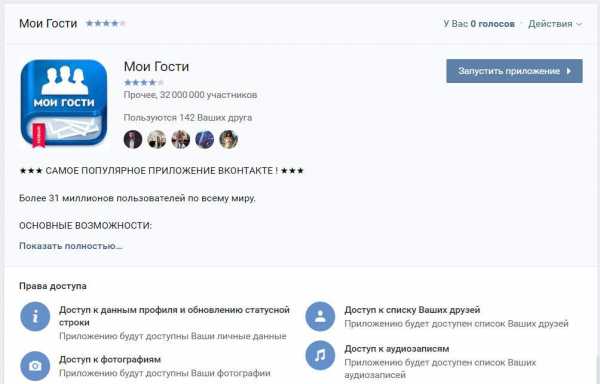 Как вконтакте посмотреть на какие страницы я заходил – Как посмотреть, чьи страницы я посещал ВКонтакте