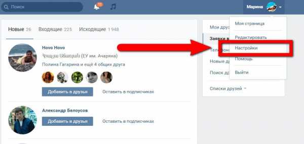 Как вконтакте посмотреть на какие страницы я заходил – Как посмотреть, чьи страницы я посещал ВКонтакте