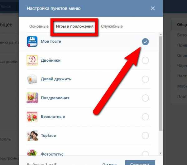 Как вконтакте посмотреть на какие страницы я заходил – Как посмотреть, чьи страницы я посещал ВКонтакте