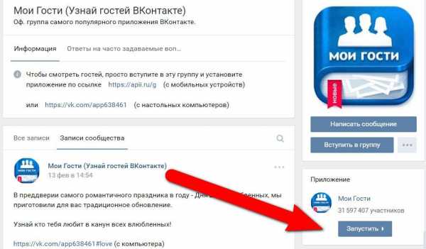 Как вконтакте посмотреть на какие страницы я заходил – Как посмотреть, чьи страницы я посещал ВКонтакте
