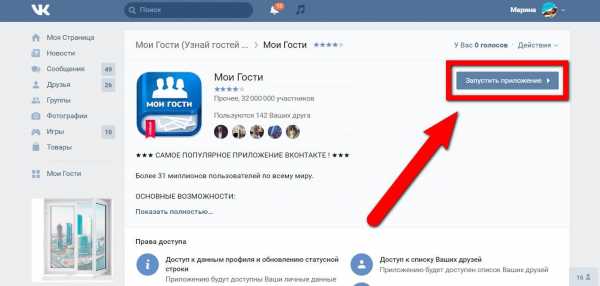 Как вконтакте посмотреть на какие страницы я заходил – Как посмотреть, чьи страницы я посещал ВКонтакте