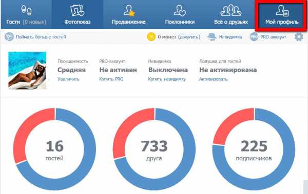 Как вконтакте посмотреть на какие страницы я заходил – Как посмотреть, чьи страницы я посещал ВКонтакте