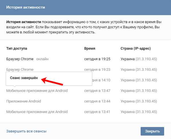 Как вконтакте посмотреть на какие страницы я заходил – Как посмотреть, чьи страницы я посещал ВКонтакте