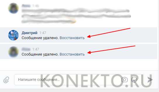 Как вконтакте восстановить удаленный диалог – Как восстановить переписку в ВК после удаления: можно ли восстановить