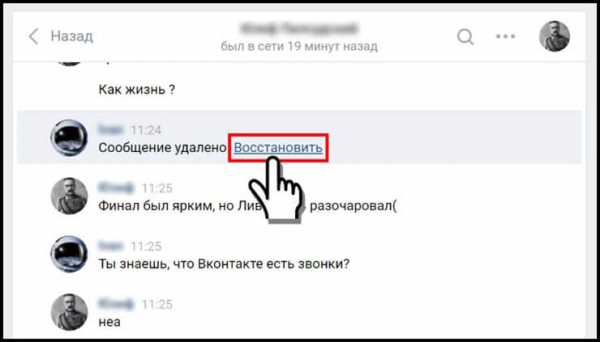 Как вконтакте восстановить удаленный диалог – Как восстановить переписку в ВК после удаления: можно ли восстановить