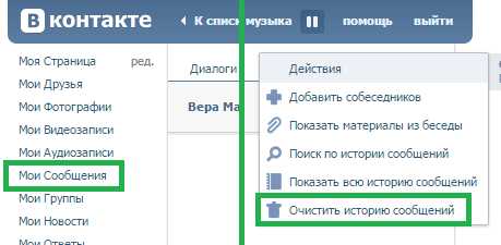 Как удалить человека из строки поиска диалога в вк на телефоне