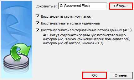 Handy recovery как восстановить историю браузера