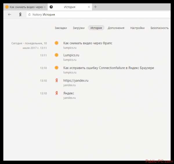 Как восстановить историю браузера яндекс handy recovery – Как восстановить историю в яндекс. браузер? - Компьютеры, электроника, интернет