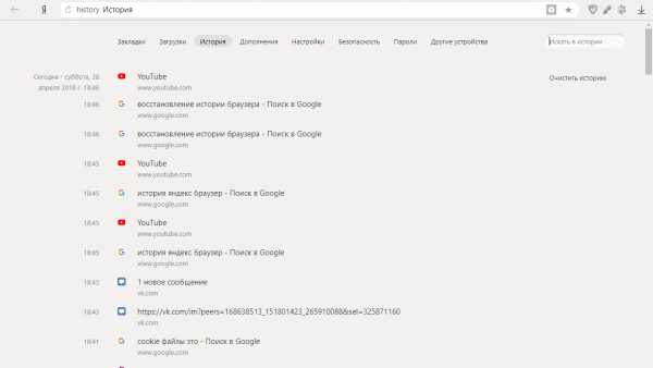 Как восстановить историю браузера яндекс – Как восстановить историю в яндекс. браузер? - Компьютеры, электроника, интернет