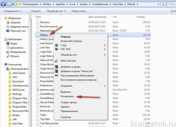 Как восстановить историю браузера яндекс – Как восстановить историю в яндекс. браузер? - Компьютеры, электроника, интернет