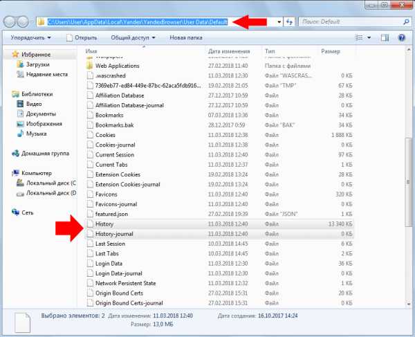 Как восстановить историю браузера яндекс