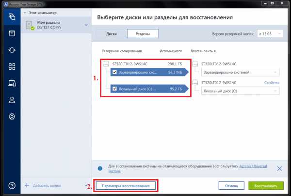 Как восстановить систему из образа акроникс – Восстановление системы с помощью Acronis USB