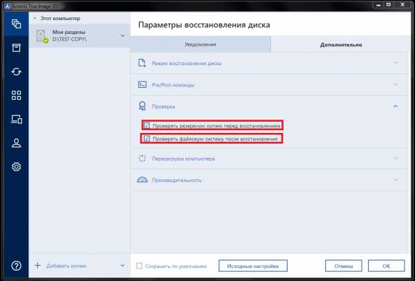 Как восстановить систему из образа акроникс – Восстановление системы с помощью Acronis USB