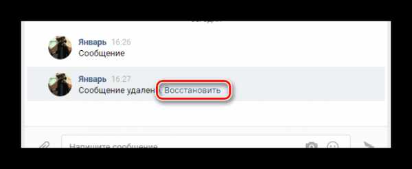 Как восстановить сообщение в вк если удалил переписку – Как восстановить удалённые переписки «ВКонтакте»