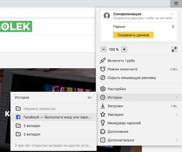 Как вернуть вкладку на телефоне. Как закрыть вкладки на телефоне. Как закрыть вкладки на самсунге. Как закрыть вкладки на андроиде в Яндексе. Как открыть закрытую вкладку в телефоне.