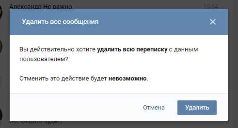 Как восстановить удаленные диалоги вк – .