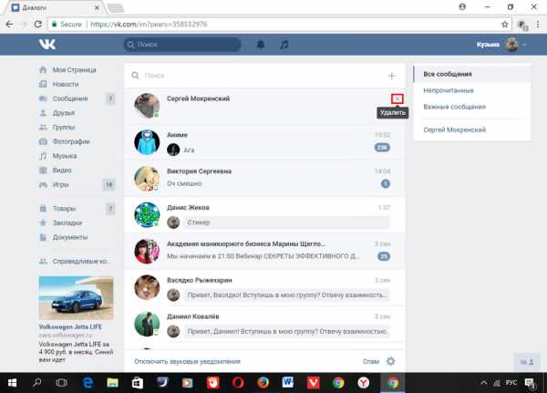 Как восстановить удаленные диалоги вк – .
