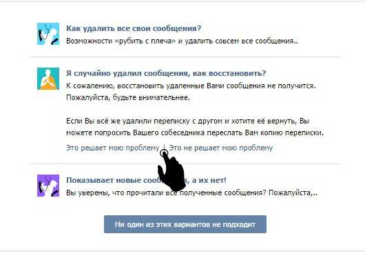 Как восстановить вконтакте сообщения – Как восстановить историю сообщений ВКонтакте 🚩 как восстановить страницу вконтакте 🚩 Социальные сети