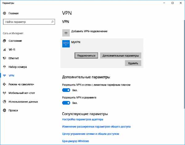 Как впн сделать – Создаем свой VPN-сервер. Пошаговая инструкция — Разработка на vc.ru