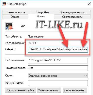 Как поднять свой vpn сервер windows