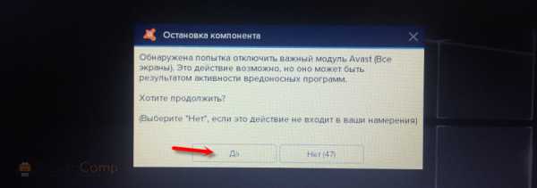 Как временно отключить аваст антивирус – Как временно отключить антивирус аваст: 100% инструкция!