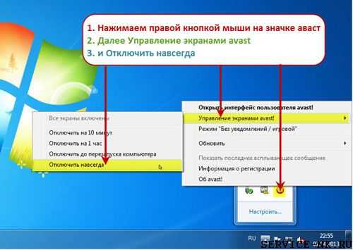 Как временно отключить аваст антивирус – Как временно отключить антивирус аваст: 100% инструкция!