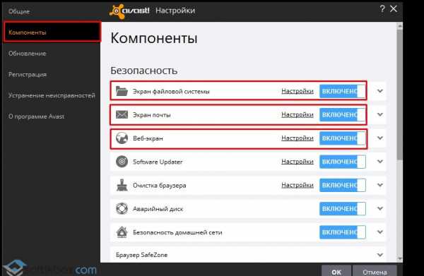 Как временно отключить аваст антивирус – Как временно отключить антивирус аваст: 100% инструкция!