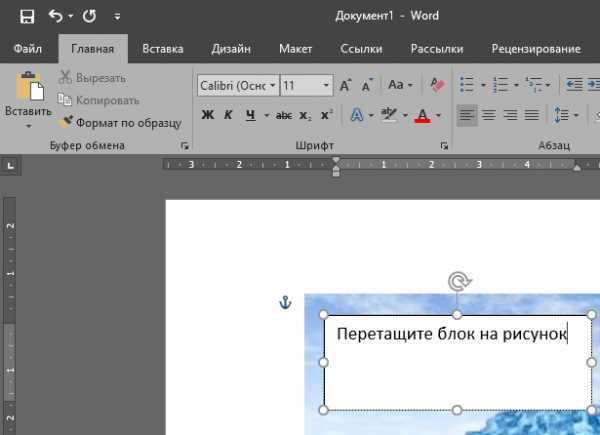 Вставить картинку в текст в word