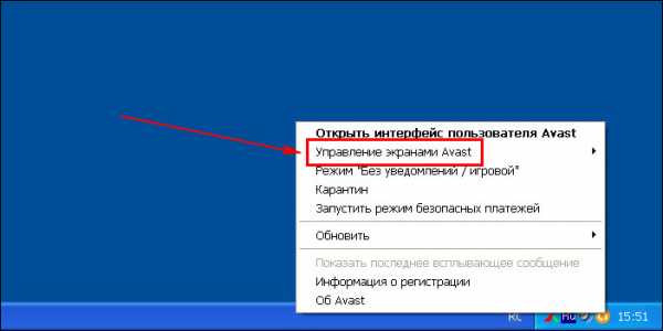 Как выключить аваст на виндовс 7 – Способ отключения или удаления антивируса Аваст