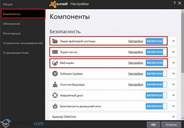 Как отключить аваст с компьютера полностью windows 7