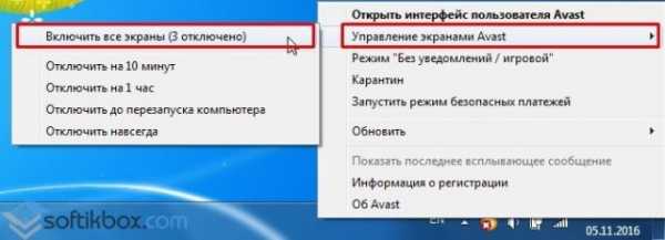 Как выключить аваст на виндовс 7 – Способ отключения или удаления антивируса Аваст