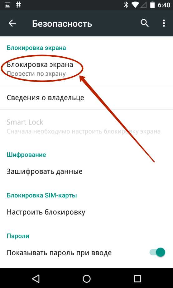 Как выключить графический ключ – Как отключить графический ключ на андроиде? - Компьютеры, электроника, интернет