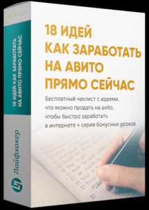 Как выложить объявление в авито – Как разместить объявление на Авито бесплатно и быстро продать