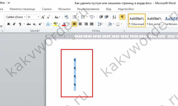 Как вырезать страницу в ворде 2019 – Как удалить страницу в Ворде: пустую, лишнюю, ненужную