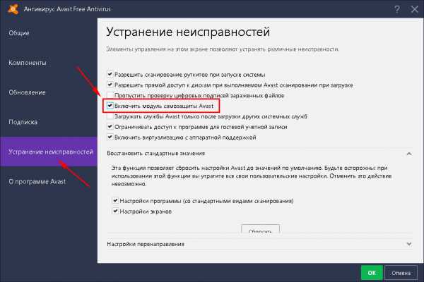 Как почистить компьютер антивирусом аваст