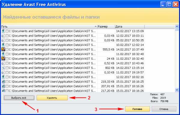 Как вырубить аваст – Как удалить Аваст с компьютера полностью. Виндовс 7 и Виндовс 10