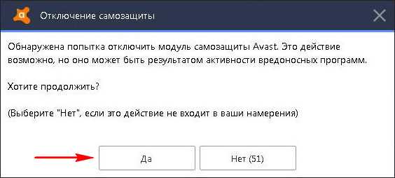 Как удалить аваст полностью с виндовс 10 если он не удаляется