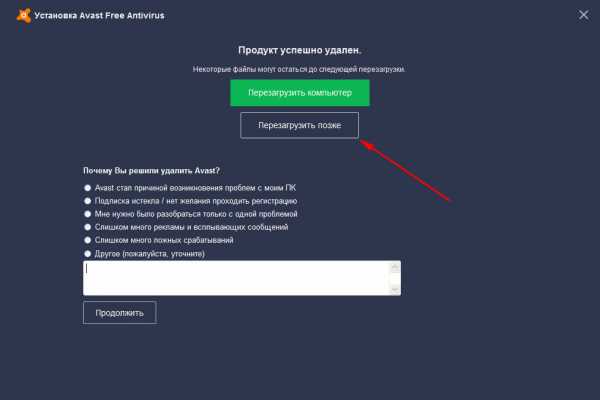 Как вырубить аваст – Как удалить Аваст с компьютера полностью. Виндовс 7 и Виндовс 10