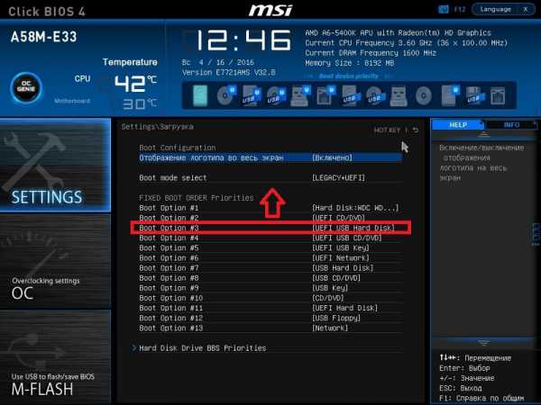 Как выставить в биос загрузку с флешки – BIOS USB ?