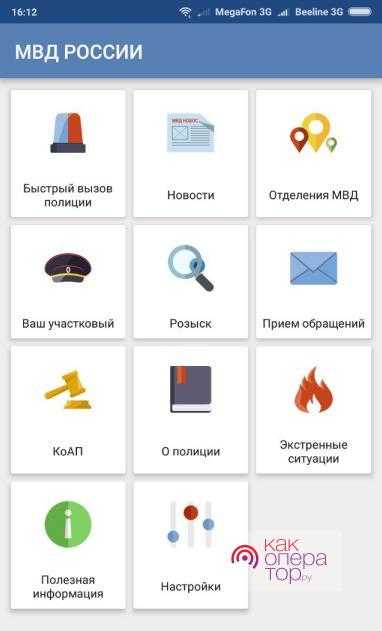 Как вызвать полицию с – «Как вызвать полицию с мобильного телефона?» – Яндекс.Знатоки