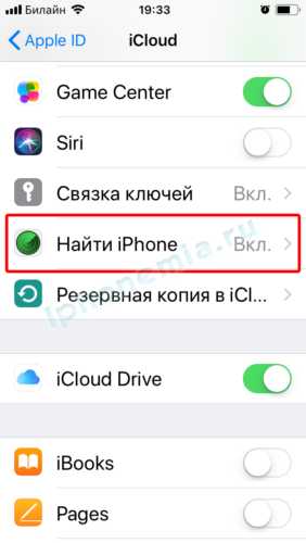 Как заблокировать айфон потерял – Как заблокировать iPhone при потере? - Компьютеры, электроника, интернет