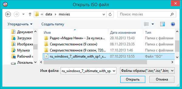 Как объединить 2 iso образа в 1 с помощью ultraiso