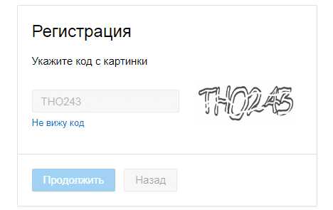 Как зарегистрироваться в электронной почте на телефоне – Как создать электронную почту на телефоне Андроид