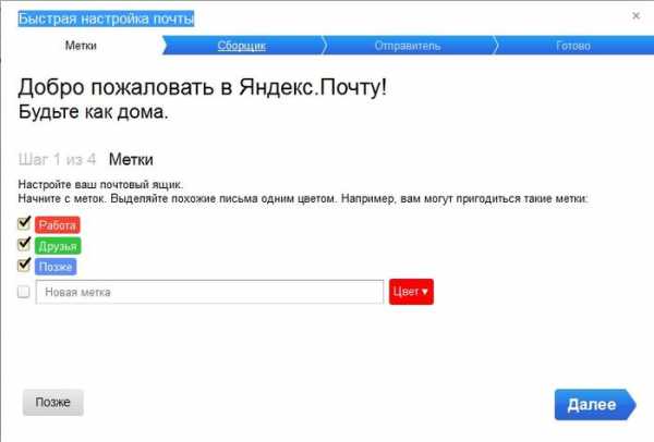 Как завести электронную почту на компьютере – Регистрация - Почта. Помощь