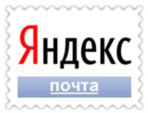 Как завести электронную почту на компьютере – Регистрация - Почта. Помощь