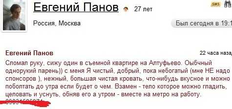 Как знакомиться на мамбе – Сайт знакомств mamba.ru - «Вся изнанка мамбы. Отзыв человека сидевшего на мамбе 4 года.+ Классификация мамбовских персонажей, советы и счастливая концовка. »