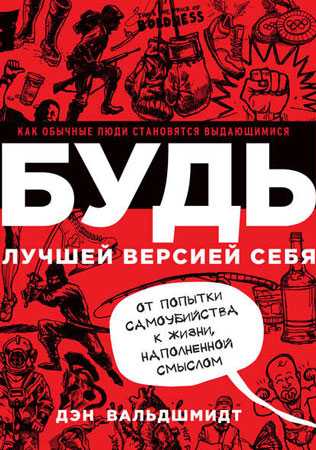 Какие книги стоит почитать для саморазвития – 20 лучших книг для саморазвития, которые стоит прочитать