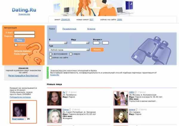 Какие сайты для знакомств есть – Лучшие сайты знакомств - 2019 » Рейтинг популярных сайтов знакомств
