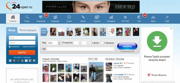 Какие сайты для знакомств есть – Лучшие сайты знакомств - 2019 » Рейтинг популярных сайтов знакомств