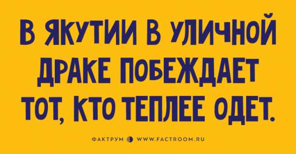 Какие шутки рассказывать девушке – 15 забавных анекдотов, которые стоит рассказать в компании друзей